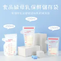 在飛比找蝦皮購物優惠-下標送奇異筆 母乳袋 集乳袋 母乳儲藏袋 母奶袋 母乳保鮮袋