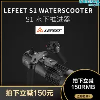 在飛比找露天拍賣優惠-Lefeet S1 PRO水下推進器Waterscooter
