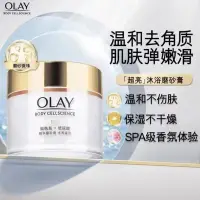 在飛比找蝦皮購物優惠-【官方正品】 OLAY玉蘭油精華磨砂膏去角質瑩亮臻護清潔肌膚