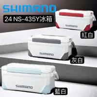 在飛比找蝦皮購物優惠-海天龍釣魚用品~ SHIMANO 24 NS-435Y 35