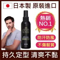 在飛比找PChome24h購物優惠-TO-PLAN 日本製 髮悅蓬定型噴霧150ml