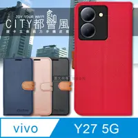 在飛比找PChome24h購物優惠-CITY都會風 vivo Y27 5G 插卡立架磁力手機皮套