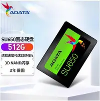 在飛比找Yahoo!奇摩拍賣優惠-威剛 SU650  256G 512G SSD固態硬碟 SA