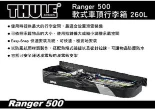 【MRK】Thule 都樂 Ranger 500 軟式行李箱 260L #603500 行李包 車頂箱 行李箱