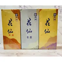 在飛比找蝦皮購物優惠-正大筆莊~『開明花仙系列 1L 』花仙 茶墨 青墨 開明墨汁