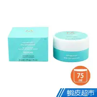 在飛比找蝦皮商城優惠-Moroccanoil 摩洛哥 優油質地改變塑型土75ml 