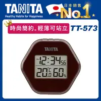 在飛比找PChome24h購物優惠-TANITA電子溫濕度計TT-573BR