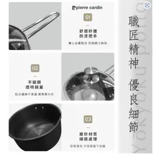 Pierre Cardin 人氣推薦陽極鍋 現貨 (2.5折)