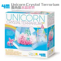 在飛比找PChome24h購物優惠-【4M】美勞創作系列 - 獨角獸水晶世界 Unicorn C