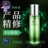 在飛比找蝦皮商城精選優惠-流量密碼 PS教程商業產品精修化妝品服飾鞋包photosho