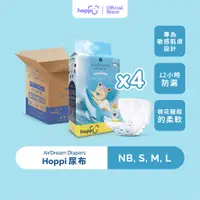 在飛比找蝦皮商城優惠-Hoppi超薄輕巧黏貼型尿布 褲型 紙尿褲/拉拉褲(NB~X