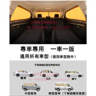 汽車專用隱私窗簾T5/T6 Caravelle Multivan Freestyle T5/T6車窗後檔遮陽簾遮光簾