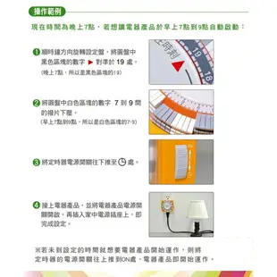 【太星電工】蓋安全彩色定時器 OTM318 (顏色隨機)