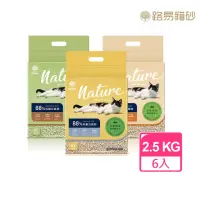 在飛比找momo購物網優惠-【Louis Pets 路易貓砂】88%高纖豆腐砂2.5KG