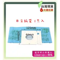 在飛比找蝦皮購物優惠-台灣現貨~買10紙袋送1日立HITACHI CV-AM14 