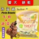 ✪四寶的店n✪附發票~沛滋露【牛奶+菠菜口味100g/包】Petz Route 犬 用 果寡糖 消臭 狗 餅乾 日本