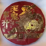 Pu-erh tea,Rainforest Ancient Tree Tea,2023,玉兔東升 Jade Rabbit Dongsheng,357g,Cooked
