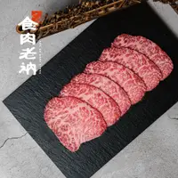 在飛比找蝦皮購物優惠-「食肉老衲」 - 三角肉｜澳洲和牛 M9  橫隔膜 板腱 肋