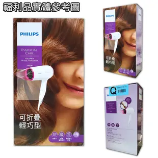 PHILIPS 飛利浦 Essential 吹風機 BHD012 負離子護髮 折疊式握把 【福利品】