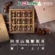 台灣精華食品 阿里山楓醣銀耳禮盒 12入/盒