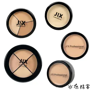 JIX professional 三色遮瑕盤 遮瑕膏 pony推薦 JX 韓國代購 J/X 韓國 庶務客