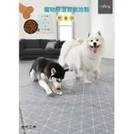 一簍毛》免運*折疊款-韓國DFANG寵物止滑地墊