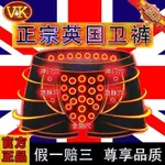 滿額免運📢罐裝英國VK衛褲加強版健康磁石男士褲衩內褲磁療平角內褲大碼