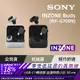 SONY INZONE Buds WF-G700N 真無線 降噪遊戲 耳塞式耳機