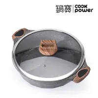 在飛比找松果購物優惠-CookPower鍋寶 鑄造大理石不沾鴛鴦鍋 30cm AI