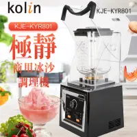 在飛比找momo購物網優惠-【Kolin 歌林】2L專業商用果汁冰沙調理機/隔音罩(KJ