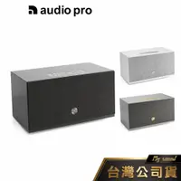 在飛比找蝦皮購物優惠-Audio Pro C10 MKII WiFi無線藍牙喇叭【