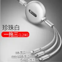 在飛比找蝦皮購物優惠-USB 3合一 一拖三 一對三 ios android ty