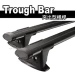 【WHISPBAR】THROUGH BAR YAKIMA 突出型橫桿 車頂架 載重型 橫桿 車頂行李架 靜音桿 悠遊戶外