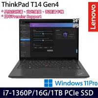 在飛比找e-Payless百利市購物中心優惠-Lenovo 聯想 ThinkPad T14 Gen 4 1