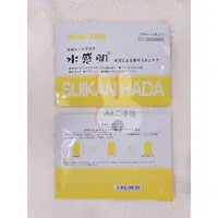 在飛比找蝦皮購物優惠-日本SUIKAN HADA水感肌 水光肌底液面膜 水光面膜（