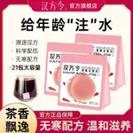 漢方令蜜桃玫瑰茶紅棗桑葚枸杞子茉莉花玫瑰元氣茶女生養生茶花茶