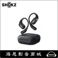 在飛比找蝦皮購物優惠-【海恩數位】SHOKZ OpenFit T910不入耳藍牙耳