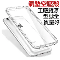 在飛比找Yahoo!奇摩拍賣優惠-空壓殼 適用 iPhone 6 防摔殼 iPhone 6 空