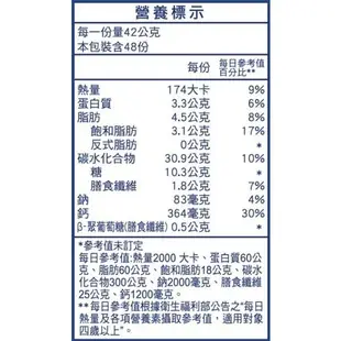 桂格 北海道風味 特濃燕麥片 48包 北海道鮮奶麥片