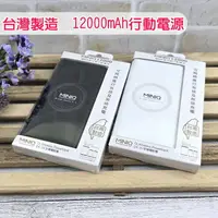 在飛比找樂天市場購物網優惠-【MINIQ】輕薄簡約風 無線充電行動電源 台灣製造 120