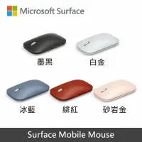 在飛比找Yahoo奇摩購物中心優惠-Microsoft 微軟 Surface Mobile Mo