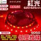 阿囉哈LED_ZA-27-27_5050-紅光620-625nm-裸板-燈條-1米60燈-DC12V_室內用 DIY