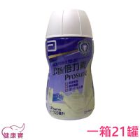 【效期2023/06/17】健康寶 可刷卡分期 亞培倍力素 220ml 一箱21罐 倍力素香草 癌症營養品 腫瘤配方