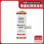 (促銷賣場)泰國SNAKE BRAND蛇牌-運動舒緩吸汗乾爽清涼瞬潔爽身粉280G/罐-紅色玫瑰