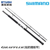 在飛比找蝦皮商城優惠-SHIMANO 21 GRAPPLER TYPE C 3P 