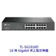 TPLINK TL-SG1016D 16埠 SG1016D Gigabit 桌上型交換器 switch HUB 交換器