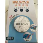 DR.SAVE二手品抽真空機