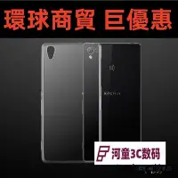 在飛比找Yahoo!奇摩拍賣優惠-現貨直出 索尼 Xperia Z2 手機殼 -D6503-D