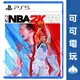 SONY PS5《NBA2K22》NBA 2K22 一般版 75週年 紀念版 含序號特典 現貨【可可電玩旗艦店】