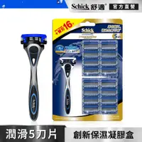 在飛比找蝦皮商城優惠-【Schick 舒適牌】水次元5Premium刮鬍刀 (1刀